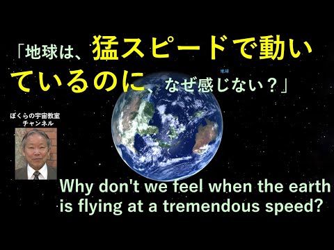 地球の自転: 地球はどのくらいの速さで自転しますか?