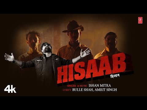 T-Series Bangla and Ishan Mitra