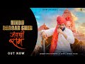 HINDU BABBAR SHER VIPIN PANDIT PATADIYA HINDU DJ SONG 2023 JAI SHREE RAM