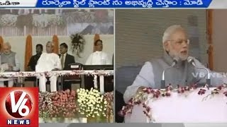 PM Modi launches Rourkela Steel Plant in Odisha (01-04-2015)