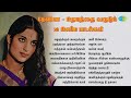 தேவிகா இதயத்தை வருடும் 20 இனிய பாடல்கள