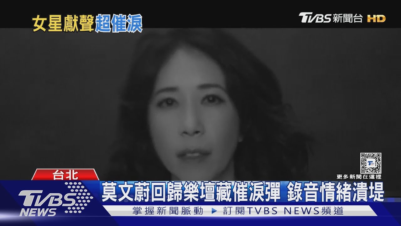 莫文蔚唱電影主題曲情緒潰堤！　蘇慧倫新歌曝光工作現場