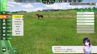 【ウイニングポスト10】競馬の歴史をゲームで学ぶ#117