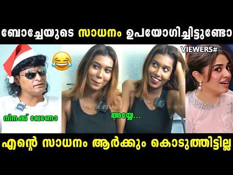 Boche is a killer 😂 | Boche | Troll malayalam | Malayalam troll |