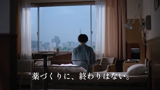 サイエンス。それは、希望。　「希望を奏でる」篇　30秒