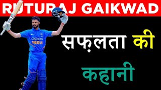 Ruturaj Gaikwad बने No.1 बल्लेबाज! Rituraj Gaikwad Biography  | Ruturaj Gaikwad Life Story /Cricket