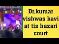 Dr Kumar Vishwas Kavi At Tis Hazari Court On The Occasion Republic Day Program I 2023