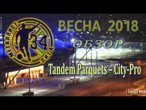 Tandem Parquets – City Pro (6).mp4