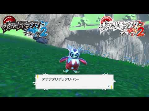 Battle! (Area Zero Pokémon) - BW2 Soundfont | Pokémon Scarlet / Violet