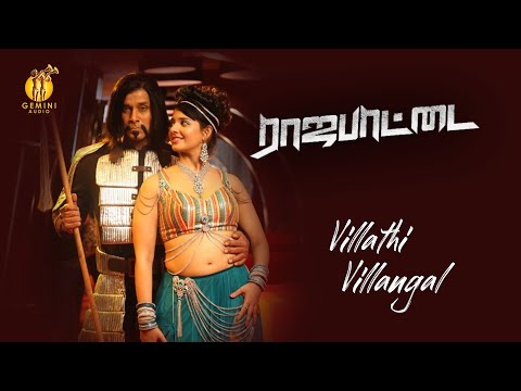 villathi villangal song lyrics Thumbnail