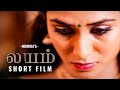 Bigil Indhuja S LAYAM Tamil Short Film Navin