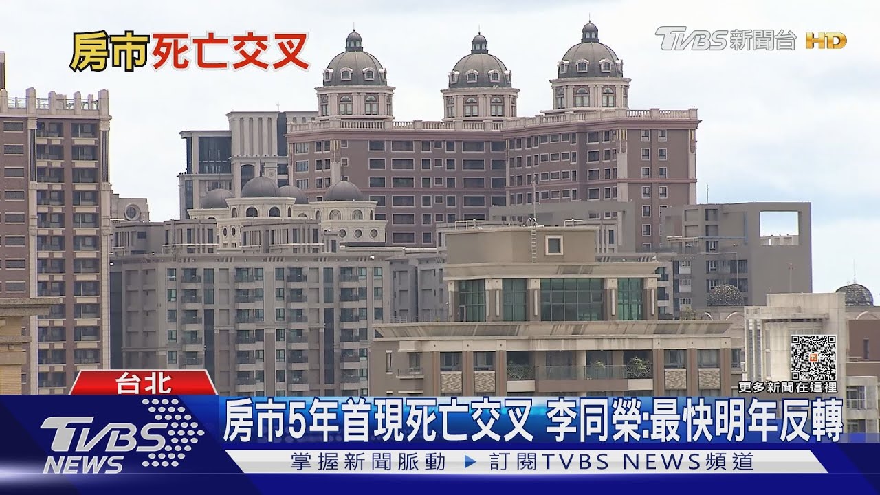 台灣房價所得比「逾世界標準」! 不吃不喝10年才能買房