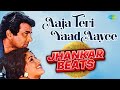 Aaja Teri Yaad Aayee Jhankar Beats Dharmendra DJ HARSHIT SHAH DJ MHD IND