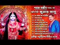 Kali Puja Song | Shyama Sangeet - Kumar Sanu | শ্যামা সঙ্গীত -কুমার সানু | #Sh