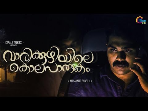 Ajai Vincent Varikuzhiyile Kolapathagam (short film)