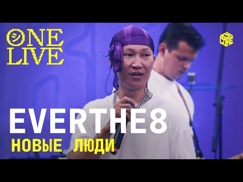 Video thumbnail for Новые люди (Cover)