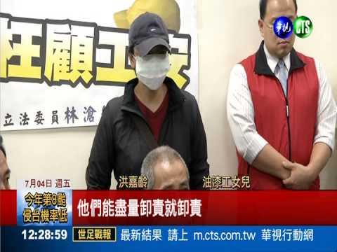 官僚殺人?! 工安意外竟無人通報