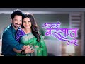 Ajunahi Barsaat Aahe Full Episodes Umesh Kamat Mukta Barve Marathi TV Serial Love Story