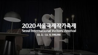 [2020 SIWF] SIWF Highlight 썸네일