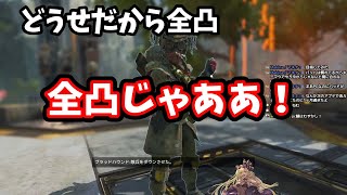 【Apex】ランクなのに味方一人いないから全凸した結果【アイク見どころハイライト】3 #apex #apexlegends