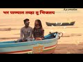 Hil Hil Pori Hila Song For Badamcha Badshaha Sujit Patil Whatsapp Status Lyarics