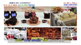 제13회 2025광주밀리언쇼