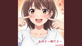 Download lagu おはよー 四美さん mp3