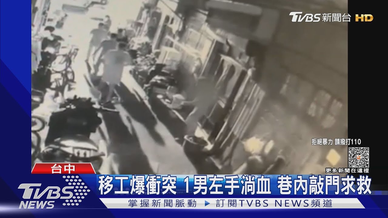 移工爆衝突!1男左手淌血 巷內敲門求救