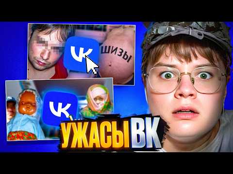 KASHKA WATCHES - The Weirdest and Creepiest Corners of VKontakte (Parts 2 and 3) | KASHKA'S REACTION
