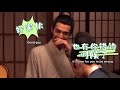A League Of Nobleman Bloopers ENG SUB Song Weilong N Jing Boran