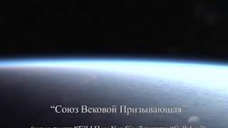 Collabro - Till I Hear You Sing / “Союз Вековой Призывающая”