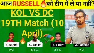 KOL vs DC  Team II KOL vs DC  Team Prediction II IPL 2022 II kol vs dc