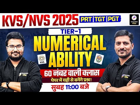 KVS/NVS Numerical Ability Marathon | KVS Numerical Ability Class | KVS NVS Tier 1 Numerical Ability