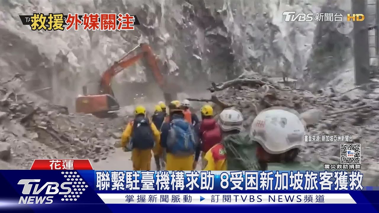 新加坡裔夫婦仍失聯!兩人家屬來臺 星媒關注搜救進度