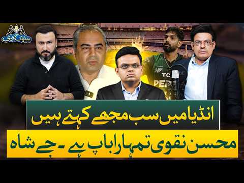 Jay Shah (Mimicry) on Mohsin Naqvi, T20 World Cup 2026 & India vs Pakistan | Ep# 81 | Baithak Gardi