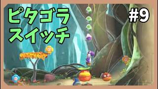 【ヨッシーとフカシギの図鑑】いい感じに図鑑埋めpart9