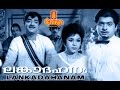 Lankadahanam Full Movie Prem Nazir Adoor Bhasi