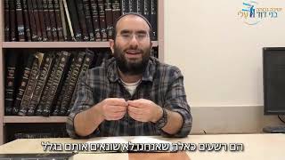 מידות הראי"ה [6] - אהבתם של הצדיקים [מאמינים בחיים] | הרב נועם מרינבך (ישיבת בני דוד) - התמונה מוצגת ישירות מתוך אתר האינטרנט יוטיוב. זכויות היוצרים בתמונה שייכות ליוצרה. קישור קרדיט למקור התוכן נמצא בתוך דף הסרטון