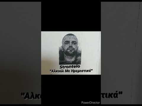 StronTelo - Αλκοολ Με Ηρεμιστικα