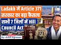 Article 371 In Ladakh Hill Councils For All 7 Districts Ankit Agrawal Study IQ