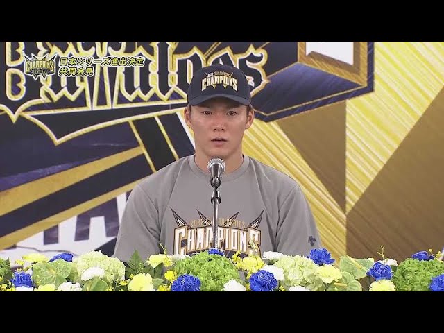【パーソル CS パ 優勝記者会見】バファローズ・山本由伸投手インタビュー 2022年10月15日 オリックス・バファローズ