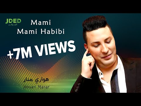 Houari Manar - Mami Mami Habibi l هواري منار - مامي مامي حبيبي