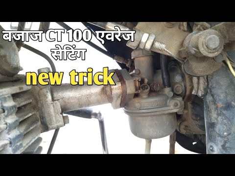 Bajaj carburetor ct 100