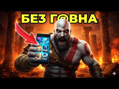 🔥 РЕАЛЬНО ТОЛЬКО ЛУЧШИЕ ARPG ИГРЫ НА ТЕЛЕФОН. ТОП 16 ЛУЧШИХ игр на АНДРОИД iOS | Во что поиграть?
