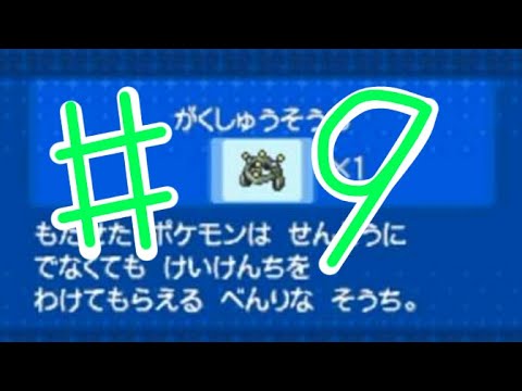 Descargar Hgss がくしゅうそうち Descargar Hgss がくしゅうそうち