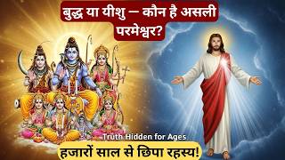 Where did the gods come from? Who is the real God? A mystery hidden for thousands of years. The t...
