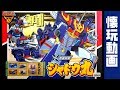 Shadow Maru Ninja Detective Shadow Maru Brave Police J Decker Nostalgic Video