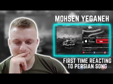 First Time Reacting to Persian Music | Shahre Khakestari | Mohsen Yeganeh | Reaction