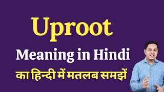 Uproot meaning in Hindi | Uproot ka matlab kya hota hai