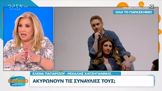 Έλενα Παπαρίζου – Μιχάλης Χατζηγιάννης: Ακυρώνουν τις συναυλίες τους; | OPEN TV